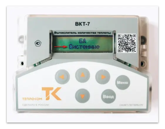Системные параметры настроечной базы ВКТ-7