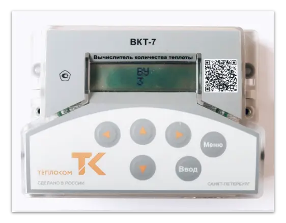 Настройка параметра ВУ в базе данных вычислителя ВКТ-7