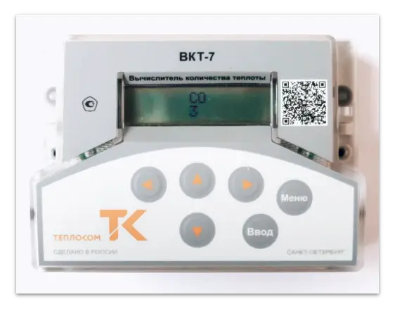 Настройка параметра СО в базе данных тепловычислителя ВКТ-7