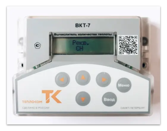 Переход в меню вычислителя тепла - Сетевой номер