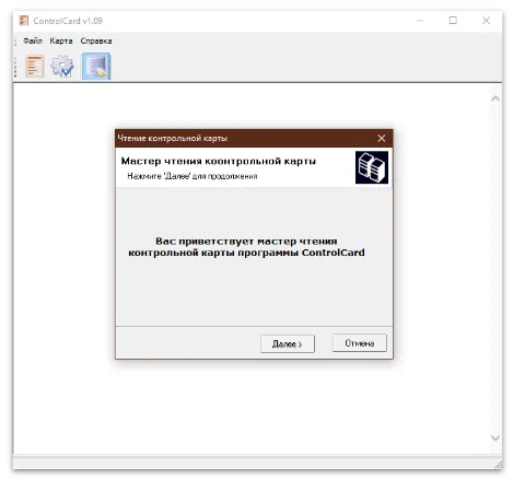Программа Control Card для теплосчетчиков ЭСКО