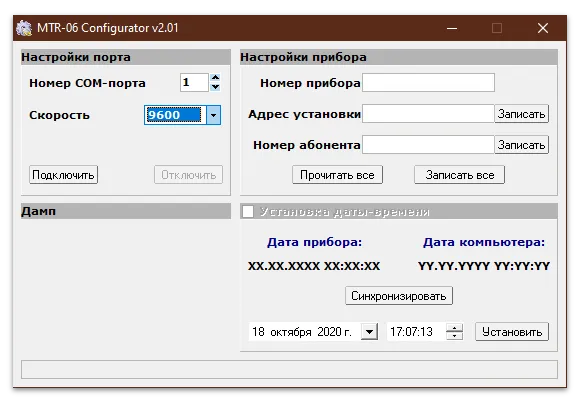 Программа MTR-06 Config
