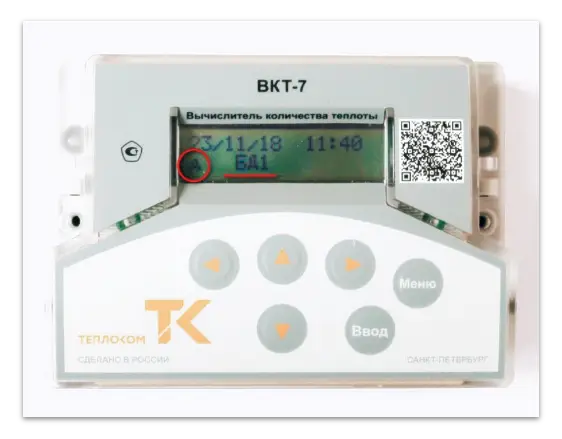 Индикация доступа к редактированию настроечной базы ВКТ-7