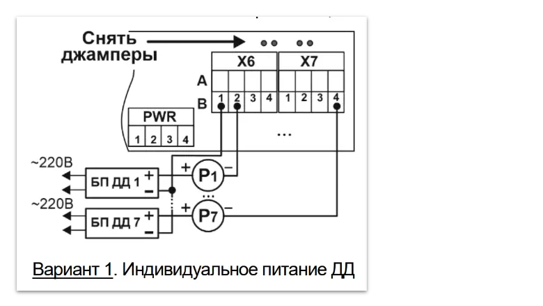 Вариант 1. Индивидуальное питание датчика давления