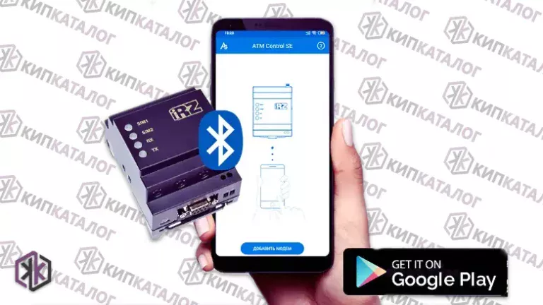 Мобильное приложение «ATM Control SE», iRZ