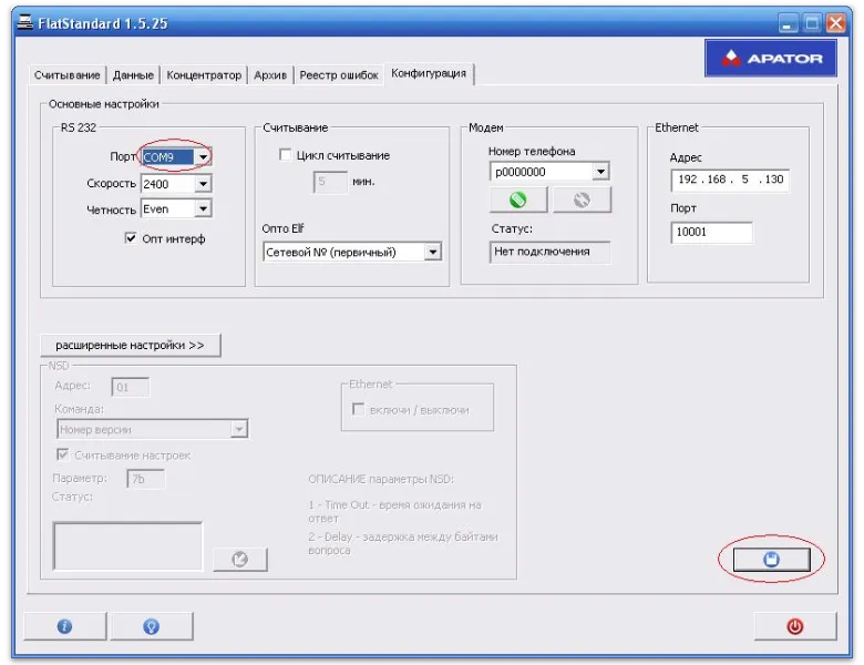программа FlatStandard 1.5.25