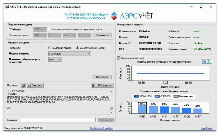 Настройка GSM модема в программе Lers Modem Tune