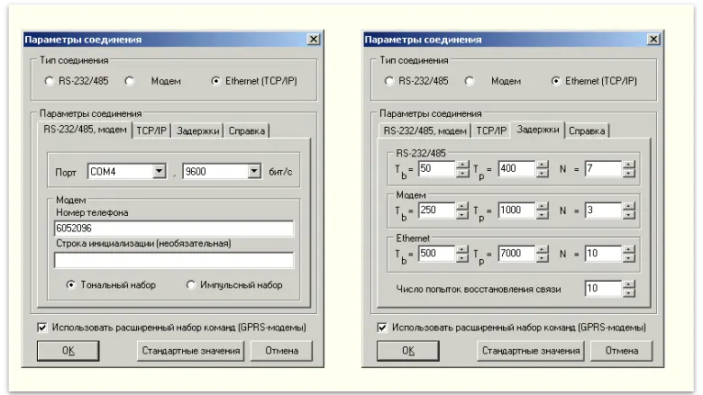 Внешний вид окна настроек соединения программы TesmaStat для теплосчетчиков ТЭМ