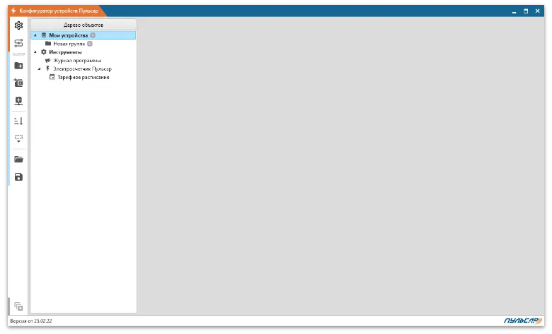 Интерфейс программы - Конфигуратор электросчетчиков Пульсар