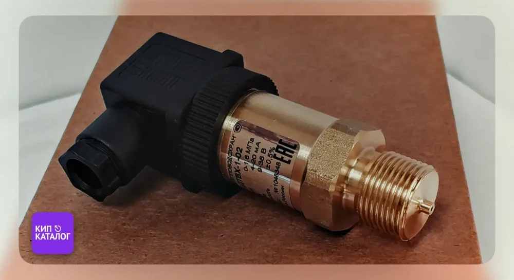 Изображение к публикации - Датчик давления ПДТВХ-1-02. Руководство по эксплуатации