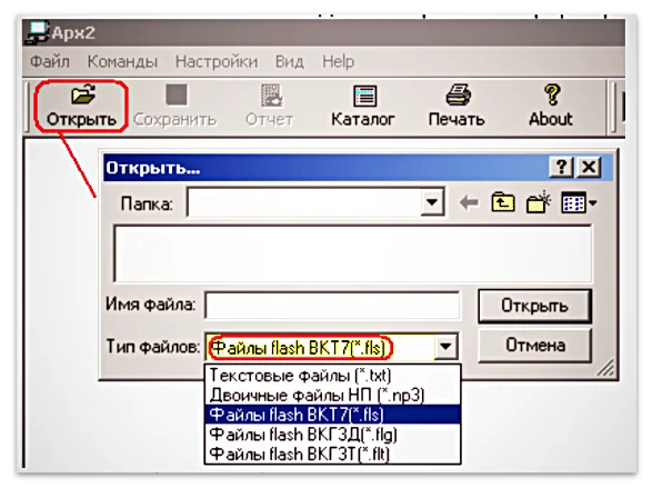 Отчет по файлу флэш-памяти ВКТ-7 в программе АРХ2