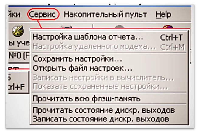 Выбор функции чтения флэша-памяти вычислителя ВКТ-7 программой VKT7 Easy2