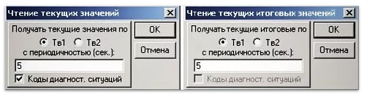Формирование отчета в программе ВКТ 7 Easy2