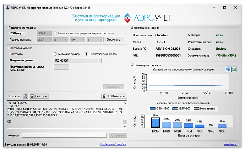 Мониторинг сигнала GSM-сети сотового оператора в программе Lers Modem Tune