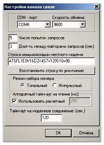  Настройка канала связи с gsm модемом в программе ВКТ-7 Easy2