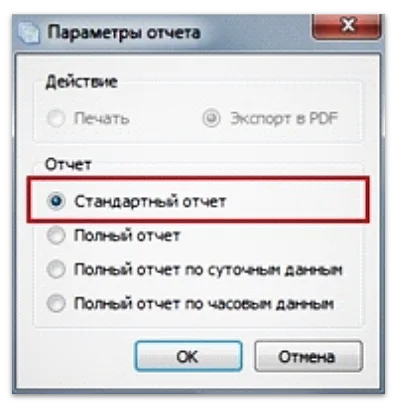 Параметры отчета тепловычислителя ВКТ-9