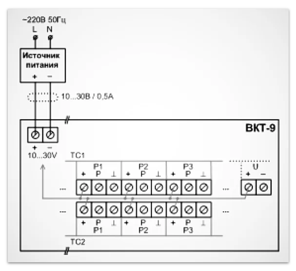 Схема подключения внешнего питания тепловычислителя ВКТ-9