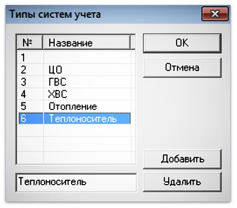 Типы систем в настройках программы Архиватор ТВ7