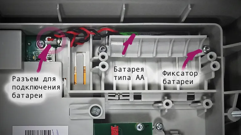 Защитный фиксатор и место подключения батареи тепловычислителя ТВ7 М