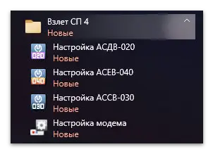 Программы для настройки адаптеров АССВ-030, АСЕВ-040, АСДВ-020