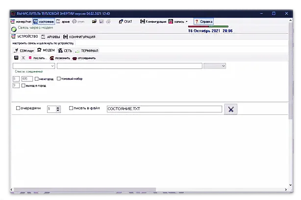 Интерфейс программы Pvte для вычислителя ВТЭ и теплосчетчика СТ-10 СТ-20