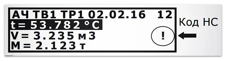 Сигнализация о наличии НС при просмотре архивных параметров тепловычислителя ТВ7 (М)