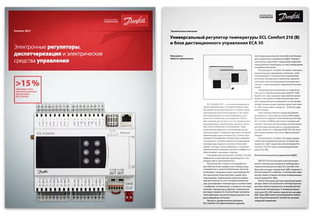 Изображение 5. Каталог Danfoss «Электронные регуляторы, диспетчеризация и электрические средства управления» RC.08.E12.50 (2021)