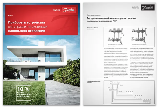 Изображение 14. Каталог Danfoss Приборы и устройства для управления системами напольного отопления RP.53.P3.50 (2016)