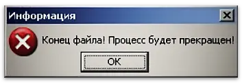Сообщение об ошибке связи с расходомером ПРЭМ