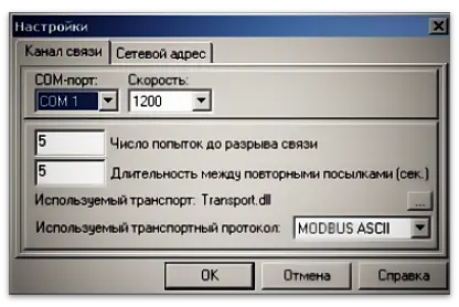 Выбор номера Com-порта компьютера и скорости передачи информации из расходомера ПРЭМ