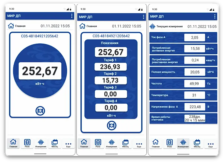 Интерфейс мобильного Android приложения «МИР ДП»