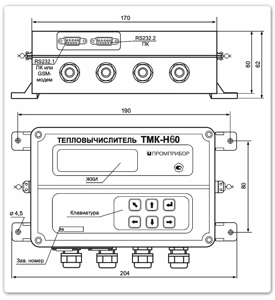 Габаритные и присоединительные размеры тепловычислителя ТМК-Н60 (Промприбор)
