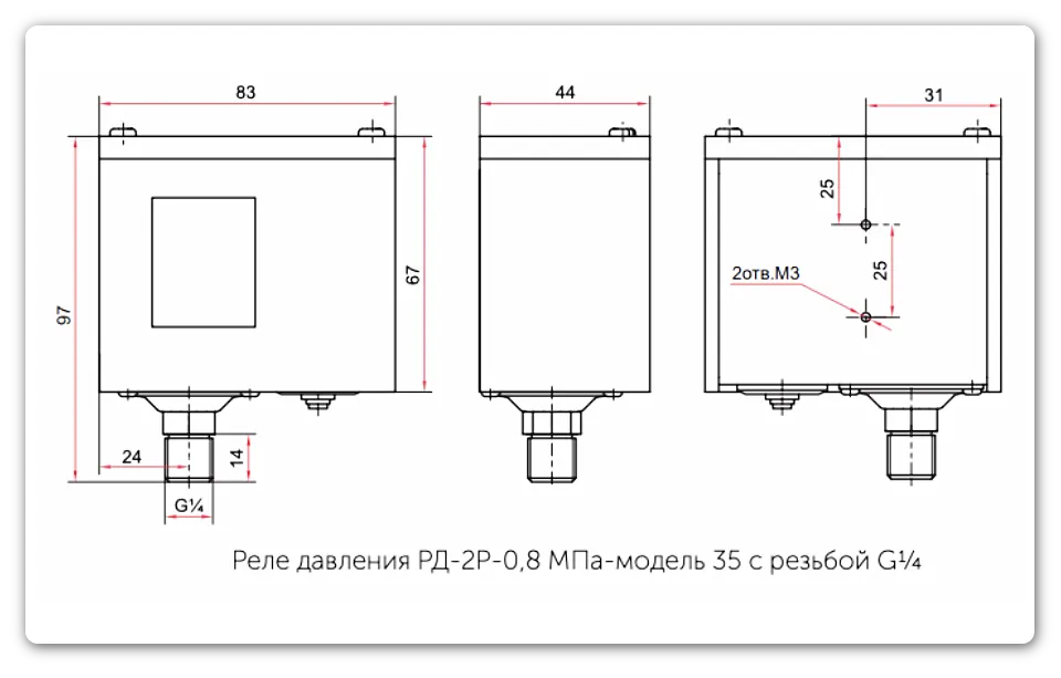 Габаритные размеры Реле давления РД-2Р-0,8 МПа-модель 35 с резьбой G¼