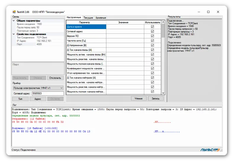 Настройка сетевого адреса прибора Пульсар в программе TestAll Pulsar