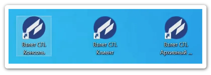 Иконки компонентов программы Взлет СП на рабочем столе