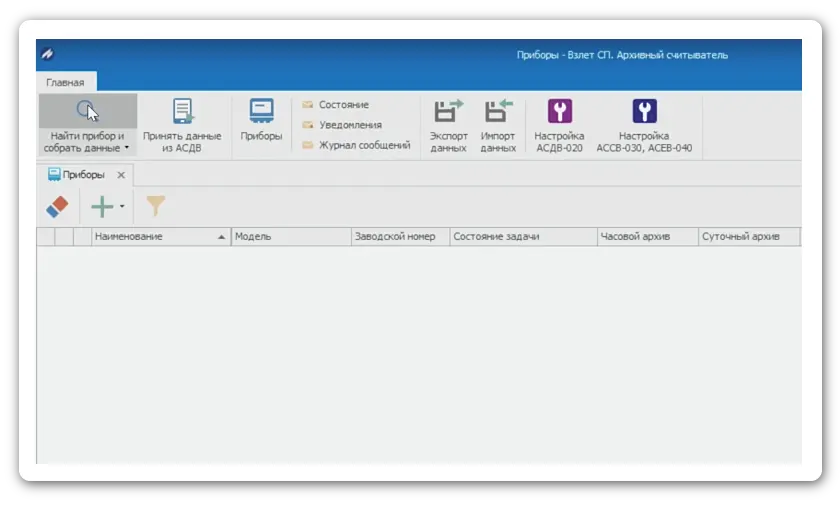 Интерфейс программы архивный считыватель Взлет СП