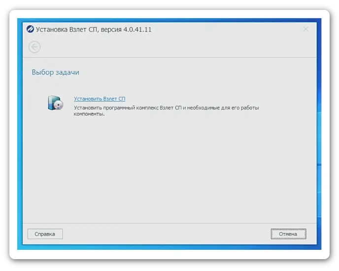 Окно установи компонентов программы Взлет СП