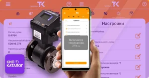 Изображение к посту - Мобильное андроид приложение «Теплоком»