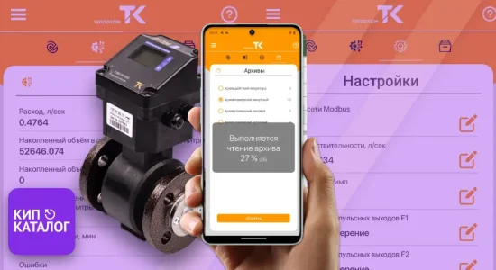 Изображение к посту - Мобильное андроид приложение «Теплоком»