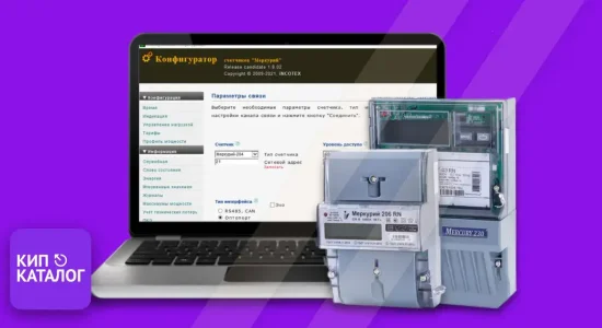 Изображение к публикации - Универсальный конфигуратор счетчиков «Меркурий»