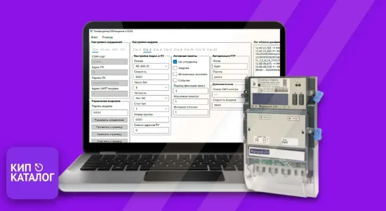 Изображение к публикации - «Конфигуратор GSM модемов» счетчиков «Меркурий»