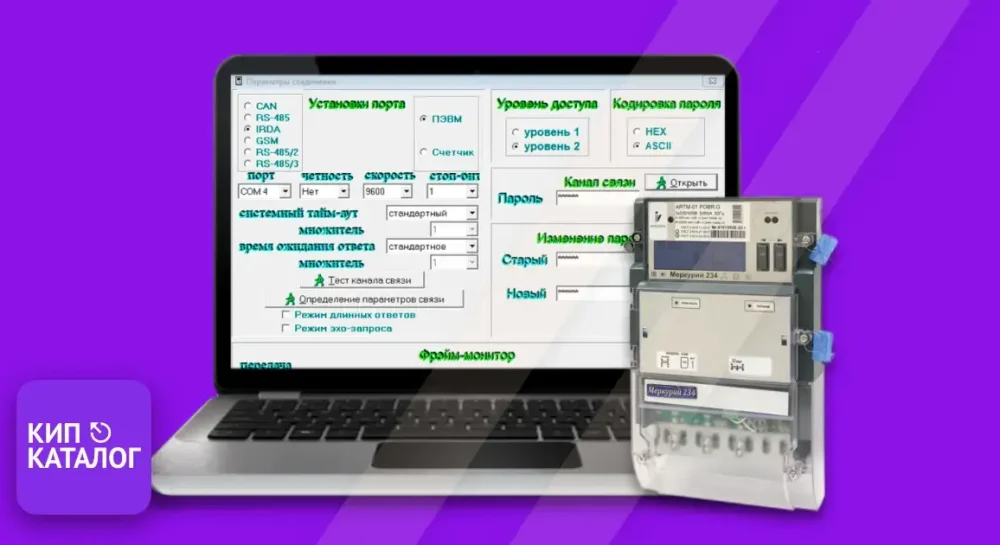 Изображение к публикации - Конфигуратор трехфазных счетчиков «Меркурий»