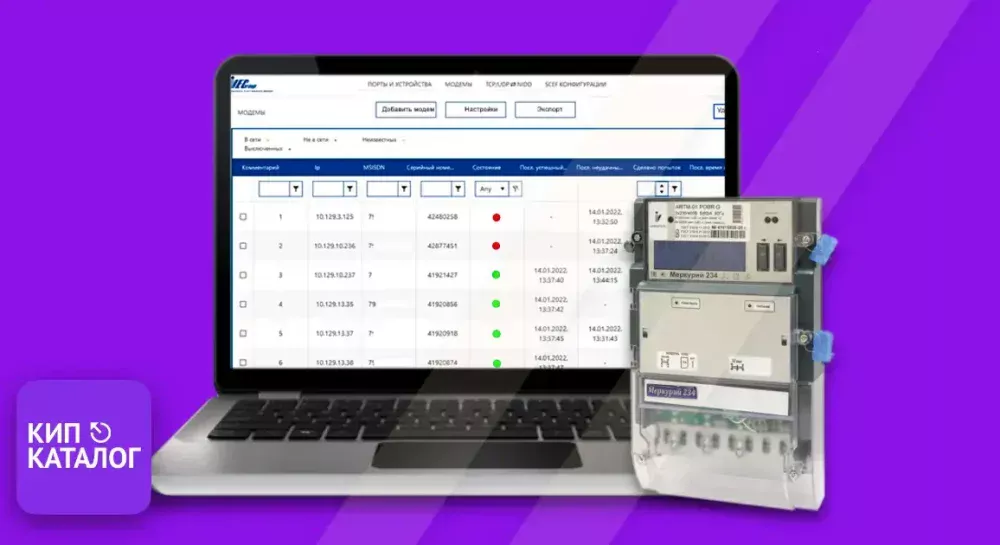 Изображение к публикации - Программа «Меркурий Коммуникатор»