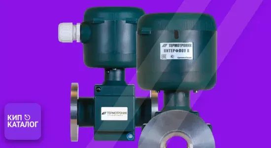 Питерфлоу К Электромагнитные расходомеры-счётчики