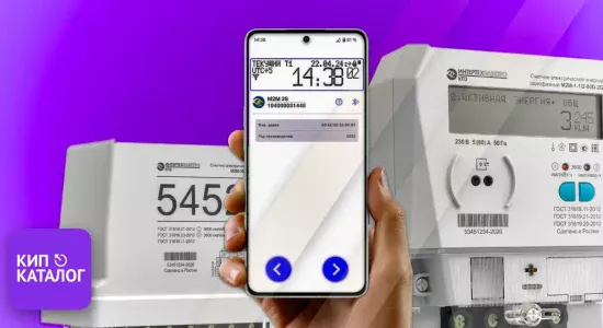 Изображение к публикации - Android приложение "Дисплей М2М" для приборов учета «Курганский приборостроительный завод»
